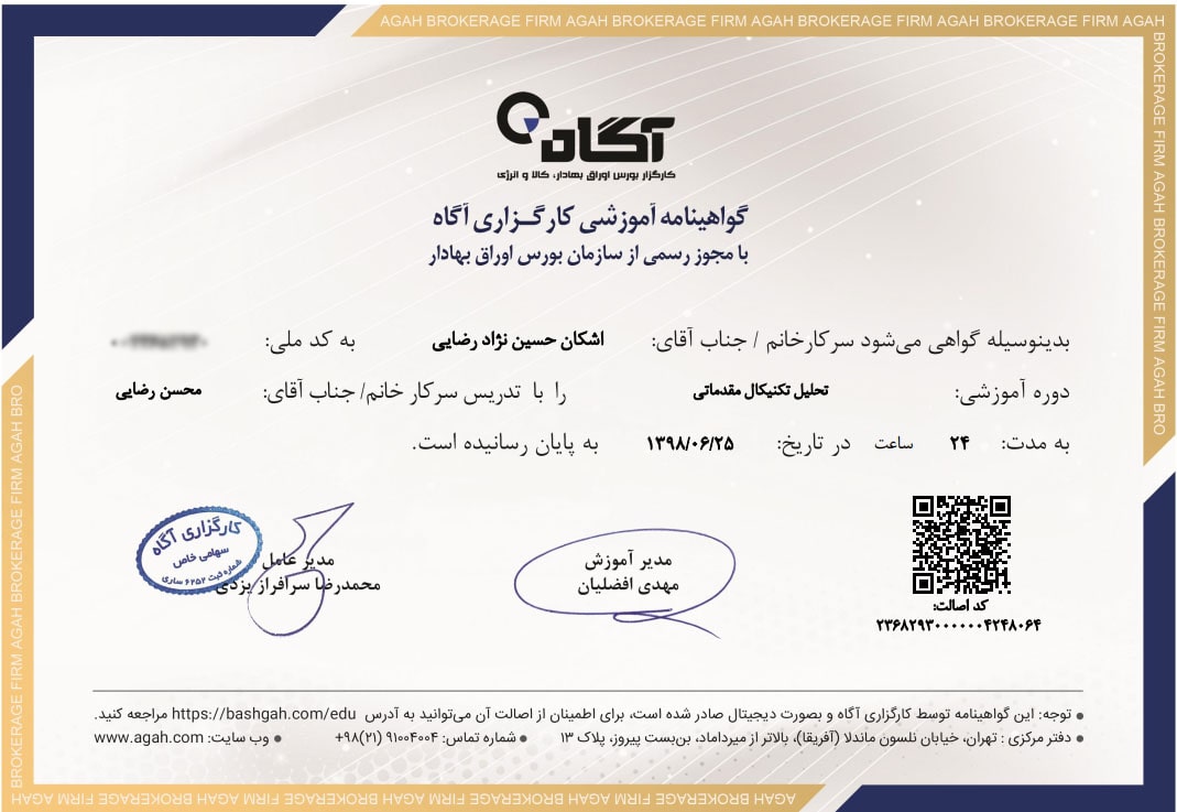 Preliminary technical analysis certificate